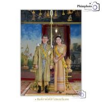 ราคา โปสเตอร์ พระบรมฉายาลักษณ์ รูปในหลวง ร.10 คู่พระบรมราชินี รูปมงคล ประดับบ้าน พร้อมส่ง (50153349467)