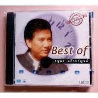 ราคา CD UNFORGETTABLE : แจ้ ดนุพล แก้วกาญจน์ , BEST OF ดนุพล แก้วกาญจน์ (15637077181)
