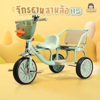 ราคา จักรยาน 3 ล้อเด็ก รุ่น 115 มีเข็มทิศ มีกระดิ่ง มีตะกร้าหน้าใส่ของ มีที่ปั่น มีที่นั่งซ้อนท้าย 3ล้อเด็กแฝด จักรยานสามล้อ (19193868057)