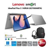 ราคา Lenovo IdeaPad Flex 5 14IRU8 (82Y0006BTA) i5-1335U/ 16GB/512GB/14.0/Win11+Office (Arctic Grey) (24763575498)