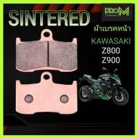 ราคา ผ้าเบรค Z800 Z900 เกรด SINTERED ทองแดง (27563724405)