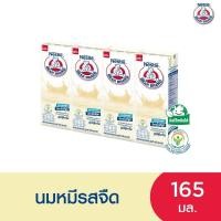 ราคา [สินค้าส่งด่วน] ตราหมี นมยูเอชที รสจืด 165 มล. แพ็ค 4 BEAR BRAND UHT PLAIN FLAVOUR MILK 165 ML. PACK 4 (42881645860)