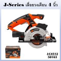 ราคา PUMPKIN เลื่อยตัดเหล็ก เลื่อยวงเดือน 4 นิ้ว 730W J-C4512 รหัส 50163 งานไม้ อะลูมิเนียมได้ใช้ทันใจ (29752242455)