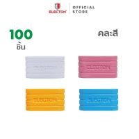 ราคา Electon อิเล็คตัน จุกอุดปลั๊กป้องกันไฟดูด 100 ตัว รุ่น THP-100 (สีฟ้า,สีเหลือง,สีชมพู) (1940409563)