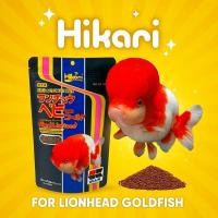 ราคา Hikari อาหารปลาทอง Lion Head 350g เม็ดจม สูตรสำหรับปลาทองสายพันธุ์สิงห์ เร่งสี เร่งวุ้น เร่งโต ขนาดเม็ดจม (57305990607)