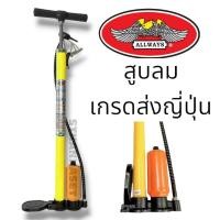 ราคา ALLWAYS สูบลมจักรยาน สูบลม เกรดส่งญี่ปุ่น เบาแรง รุ่น 101(รับประกัน) (19283544875)