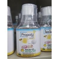 ราคา น้ำยาป้วนปากโพรโพลิซ Propoliz​ mouth wash 150ml. (13202468889)