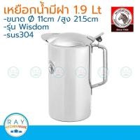 ราคา Zebra เหยือกน้ำสแตนเลส Wisdom 11 ซม. มีฝา ตราหัวม้าลาย เหยือกเสริฟน้ำ เหยือกเทน้ำ (3401747282)