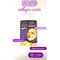 ราคา สลิปปิ้งมาร์ค (ชนิดซอง)⭐️มาร์คแล้วนอนมาส์กหน้าทองคำบริสุทธิ์ 100K ผสมคอลลาเจน 5 g เกรดพรีเมี่ยม (5036438687)