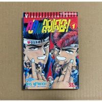 ราคา หนังสือการ์ตูน : คู่คนลุยเลอะ! เล่ม1 (25252714321)