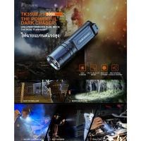 ราคา ไฟฉาย Fenix TK35UE V2.0 5000LM ประกันศูนย์ 3 ปี (20463484004)