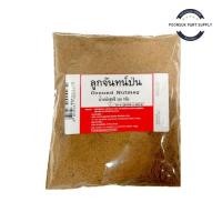 ราคา ลูกจันทร์ป่น 200g เครื่องเทศ ลูกจันทร์ (26862802088)