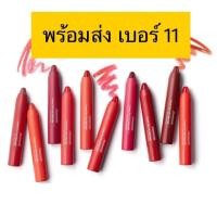ราคา พร้อมส่ง Mamonde intense เบอร์11 (ส่งฟรี) (1028998310)