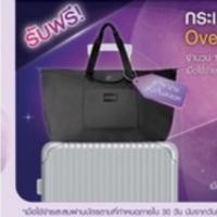 ราคา SALE *** กระเป๋าเดินทาง ELLE OVERNIGHT BAG ของแท้100% สมนาคุณจากบัตร scb uptome (21725066819)