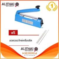 ราคา Alithai spz เครื่องซีลถุงพลาสติก รุ่น8นิ้วPFS200 (แถมฟรี ขดลวดอะไหล่เครื่องซีล) (5581891845)