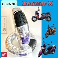 ราคา Zoomer X ยางนอกแบบไม่ใช้ยางใน Honda Zoomer X ยางนอก ซูมเมอร์ เอกซ์ หน้า 100/90-12 Bluehorse D825 หลัง 110/90-12 ยางนอก (41104895888)