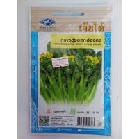 ราคา กวางตุ้งดอกฮ่องกง เจียไต๋ (25200975427)