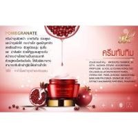 ราคา เซรั่มทับทิม (pomegranate) บำรุงผิวหน้า (8902533036)