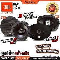 ราคา JBLแท้ ลำโพงแกนร่วม แกนร่วม ดอกลำโพง 6.5นิ้ว 6x9นิ้ว 3ทาง STAGE2 65M STAGE1 9631 iaudioshop (44223091925)