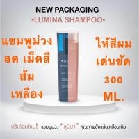 ราคา TEC ITALY LUMINA แชมพูม่วง ครีมนวดผม สีม่วง ลดเม็ดสีเหลือง ส้ม ในเส้นผม 300 ML. ราคาดีดี๊ (4876954572)