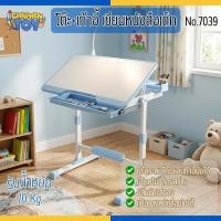 ราคา Children Toy โต๊ะเขียนหนังสือเด็ก ชุดโต๊ะเก้าอี้ เขียนหนังสือเด็ก โต๊ะเด็ก พับได้ No.7039 (41630411277)