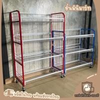 ราคา ชั้นวางของร้านค้า ชั้นวางขนม ชั้นร้านขายของ ชั้นมินิมาร์ท ชั้นซุปเปอร์ (41161146872)