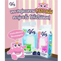 ราคา 1,320 แผ่น กระดาษทิชชู Vivy Silky Day หนานุ่ม 4 ชั้น นุ่มละมุน ใช้งานสะดวก (50559866101)