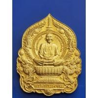 ราคา เหรียญนั่งพาน เซียนแปะโรงสี รุ่นอาแปะพันล้าน​ วัดมะขาม จ.ปทุมธานี​ เนื้อทองทิพย์​ ผ่านการแช่น้ำมนต์ พร้อมกล่องกำมะหยี่ (18315947426)