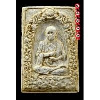 ราคา พระสมเด็จวัดระฆังฯ รุ่นอนุสรณ์ 108 ปี พิมพ์รูปเหมือน (40666851775)