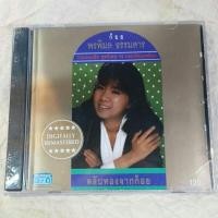 ราคา Cd ซีดีเพลงไทย ก้อย พรพิมล ธรรมสาร ;รวมเพลงฮิต ชุดพิเศษ 14 เพลงฮิตยอดนิยม (20531487284)