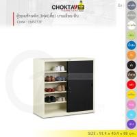 ราคา ตู้รองเท้าเหล็ก กันปลวก 3ฟุต(เตี้ย) บานเลื่อน-ทึบ รุ่น EMSCS3F-White [EM Collection] (44609327520)