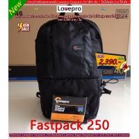 ราคา Lowepro Fastpack 250 AW กระเป๋ากล้องสะพายหลัง เป้ใส่กล้องเลนส์ ราคาถูก (23737668733)