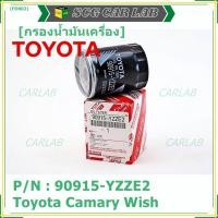ราคา กรองน้ำมันเครื่อง Toyota รหัส 90915-YZZE2 สำหรับ Toyota Camry Wish (16634650859)