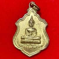 ราคา เหรียญพระเจ้าล้านตอง รุ่น1 ปี2518 วัดพระธาตุลำปางหลวง จ.ลำปาง (M366) (45258438606)