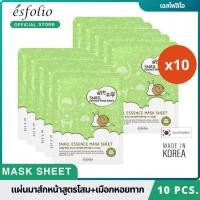 ราคา [พร้อมส่ง][แพ็ค10 แผ่น]มาส์กหน้า สูตรเมือกหอยทาก (Esfolio SNAIL ESSENCE MASK SHEET) (10 แผ่น ) (4738543986)