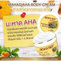 ราคา หัวเชื้อมะหาด ผิวขาว กระจ่างใส #หัวเชื้อมะหาด (7635978897)