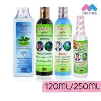 ราคา จินดา สมุนไพร สูตรเข้มข้น แชมพู/ ครีมนวดผม/ เซรั่ม Jinda Herbal Shampoo/ Conditioner/ Serum 120/250 ml. (53410890290)