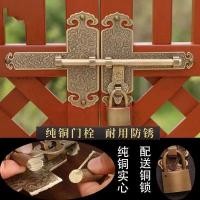 ราคา ทองเหลืองบริสุทธิ์หนาจีนสลักสมัยเก่าประตูไม้ล็อคประตูลานสวนสลักประตูหัวเข็มขัดโบราณกลอนประตูทองแดง (53912135298)