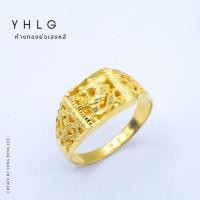 ราคา YHLG แหวนทองลายมังกรฉลุ น้ำหนักหนึ่งสลึง มีหลายแบบ (27904773615)