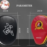 ราคา Tast 1 PC Punch นวมชกมวย Pad Punch เป้าหมายกระเป๋า PU มวยไทยฟรีต่อสู้ Sanda มวยการฝึกอบรมถุงมือศิลปะการต่อสู้สําหรับเด็กผู้ใหญ่ EN (53061468912)