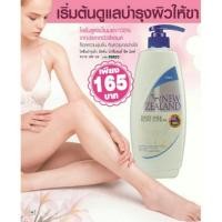 ราคา โลชั่นบำรุงผิว มิสทิน นิวซีแลนด์ ชีพ มิลค์ ขนาด600มล. (1858855246)