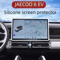 ราคา เหมาะสําหรับ JAECOO 6 EV เคสซิลิโคนหน้าจอ icar03 JAECOO 6 EV Central Control อุปกรณ์ตกแต่งตกแต่งภายใน BQX6 (46607812371)