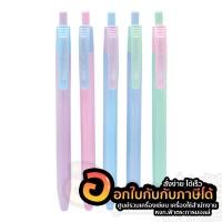 ราคา ปากกา ปากกาลูกลื่น MAPLES MP339 หมึกน้ำเงิน คละสี(1ด้าม) (7057885730)