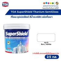 ราคา TOA SuperShield Titanium SemiGloss ทีโอเอ ซุปเปอร์ชิลด์ สีน้ำอะคริลิก เบส A สีขาว ชนิดกึ่งเงา ขนาด 2.5 กล. (19983246736)