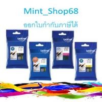 ราคา Brother LC-3617 Bk,C,M,Y ครบชุด 4 สี ของแท้ (6259568864)
