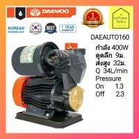 ราคา DAEWOO(แดวู) ปั๊มน้ำอัตโนมัติรุ่น DAEAUTO160 400วัตต์ ปั๊มอัตโนมัติ ปั๊มน้ำออโต้ ปั๊มเปลือยออโต้ ปั๊มออโต้ 400W (3744626840)