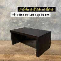 ราคา เก้าอี้ไม้สัก เก้าอี้ซักผ้า ทำสวน งานไม้สักเก่า กว้าง 19 x ยาว 34 x สูง 15 cm ตัวละ 390.- (16116799990)