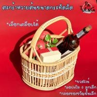 ราคา ตะกร้าหวายขนาดกระทัดลัด งานHANDMADE มินิมอล (44250818467)