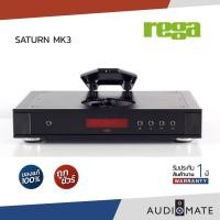 ราคา REGA SATURN MK3 / เครื่องเล่น CD-DAC Saturn MK3/ ยี่ห้อ rega / รับประกัน 1 ปี โดย Komfortsound/ AUDIOMATE (26885776436)