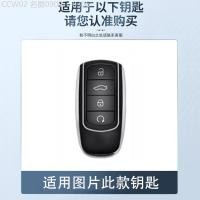ราคา 【2015 -2025】 เหมาะสำหรับ Cherio Mengda ฝาครอบกุญแจ Tiggo 7plus/8pro/9CDM/5X/8L Arrizo 8 กระเป๋ารถหั (53603958766)